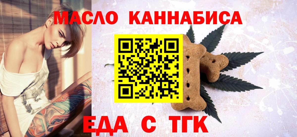 Губкинский  Cannafood марихуана  Вход с VPN 