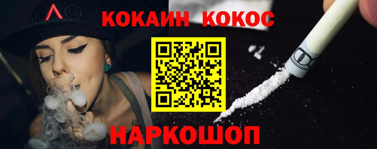 Губкинский  Cocaine FishScale  Вход с VPN  COCAIN FishScale 