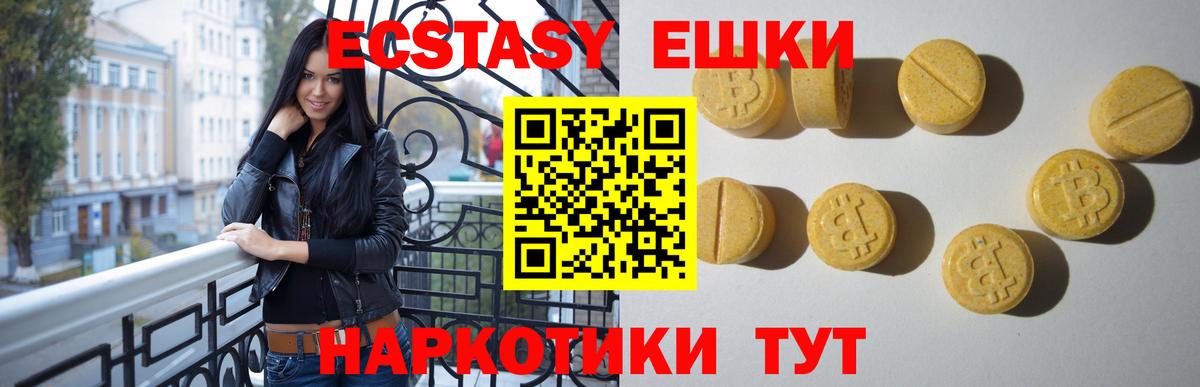 Губкинский  ЭКСТАЗИ MDMA  Вход с VPN 