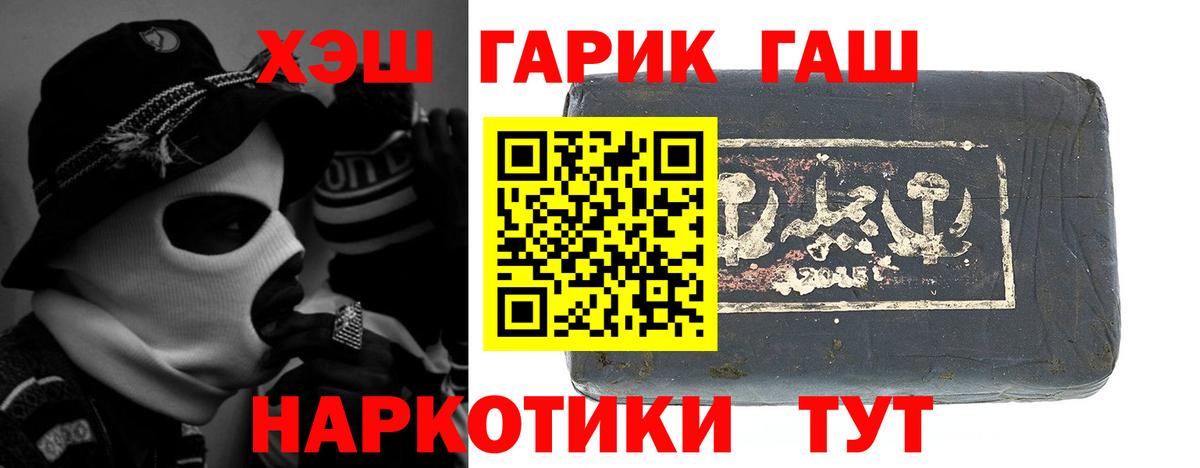 наркота  ГАШ ice o lator  Гашиш Cannabis  Вход с VPN  Губкинский 