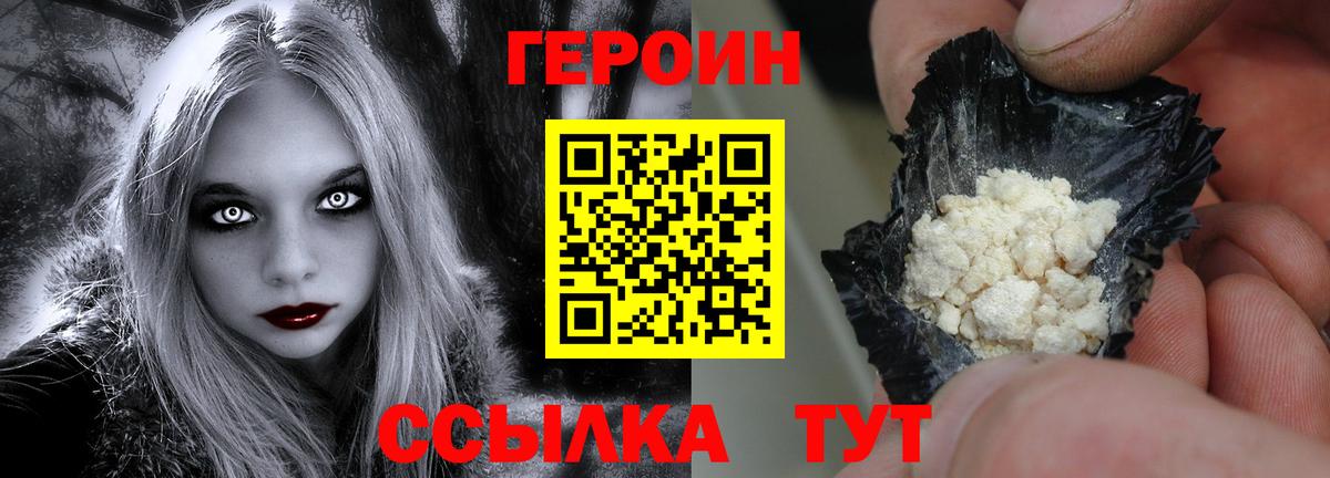 Героин гречка Губкинский