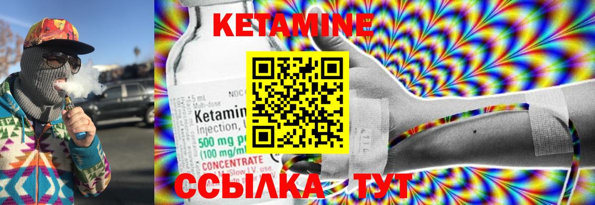Губкинский  КЕТАМИН ketamine  Вход с VPN  КЕТАМИН VHQ 