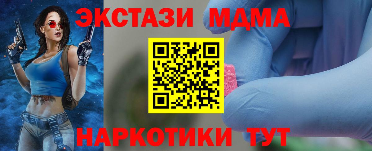 MDMA молли Губкинский