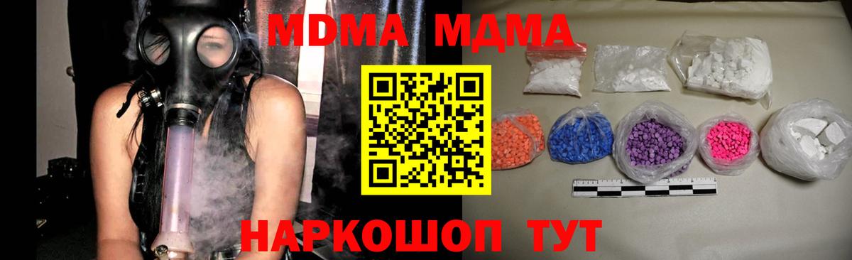 Губкинский  МДМА VHQ  Вход с VPN 