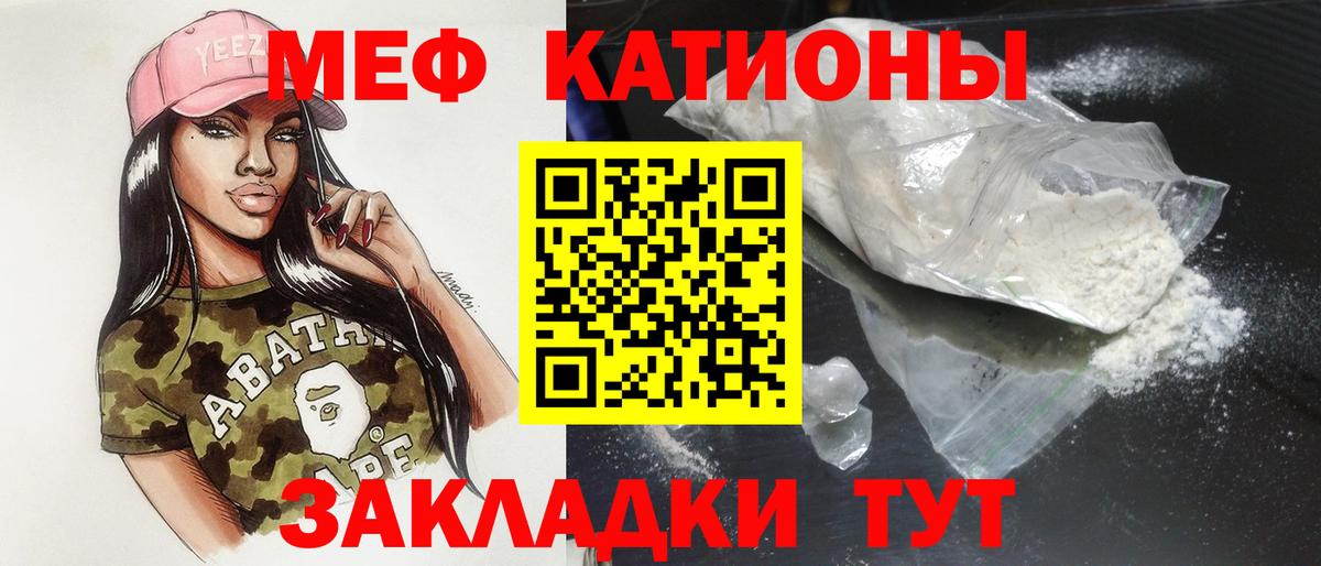 Меф  Губкинский