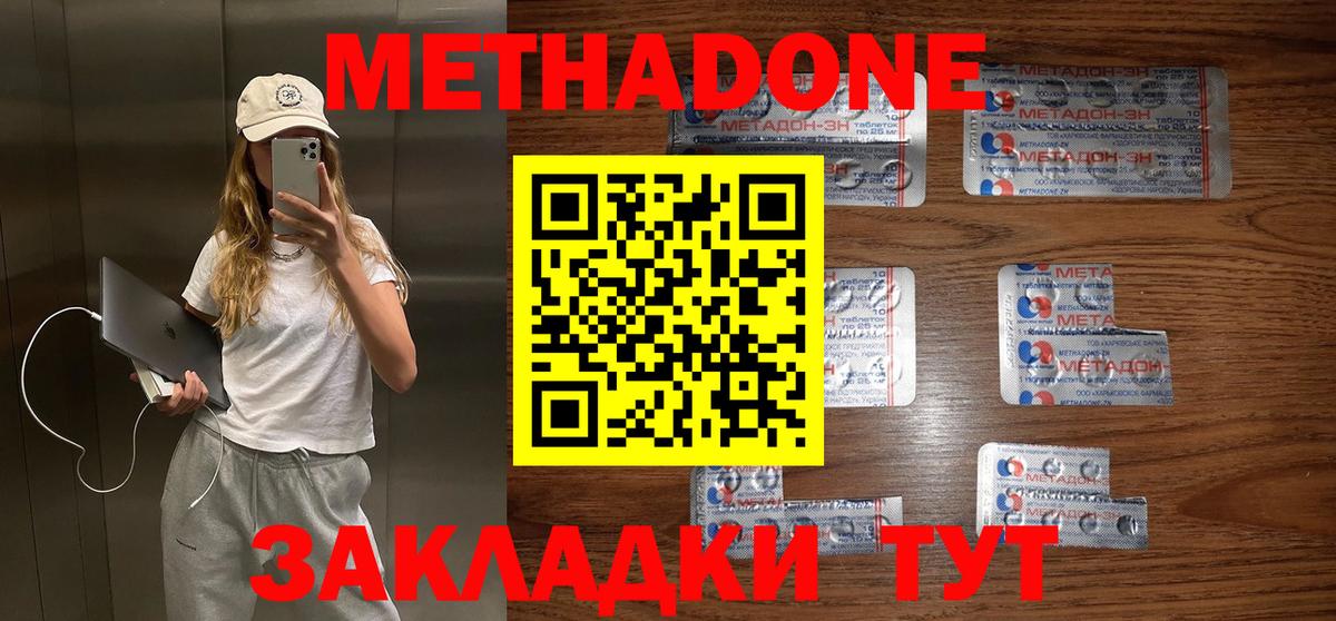 Метадон белоснежный Губкинский