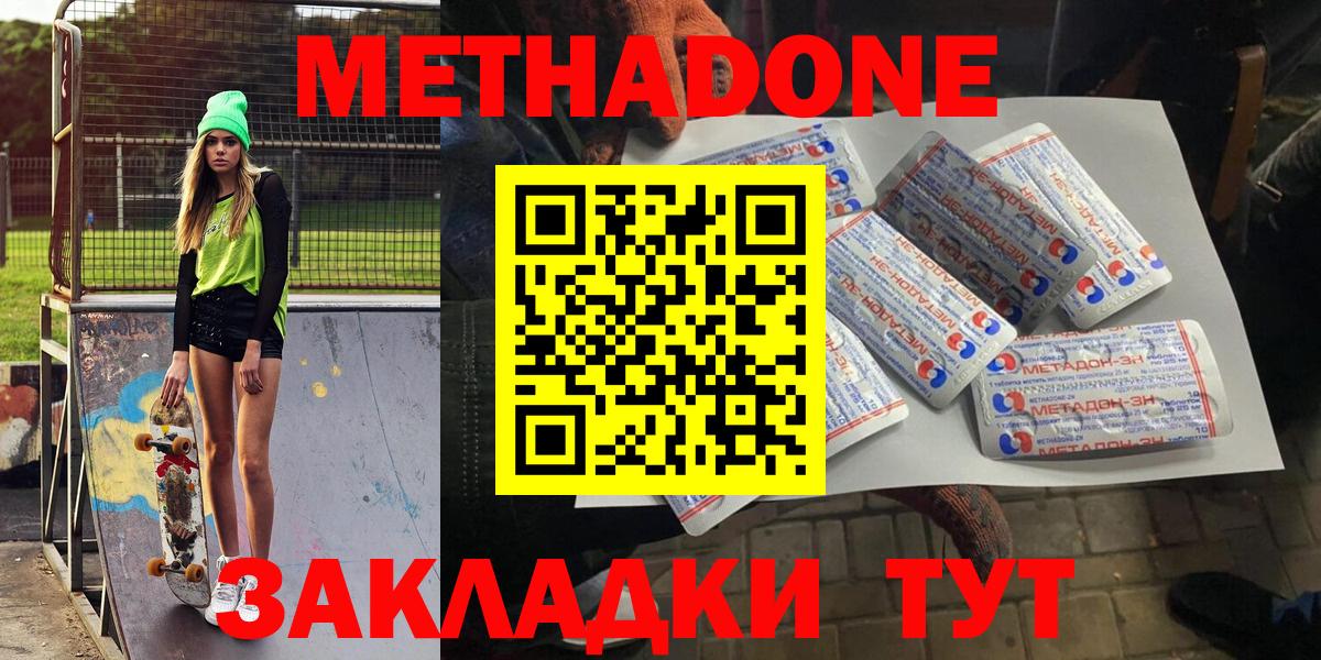 Губкинский  МЕТАДОН мёд  Вход с VPN 