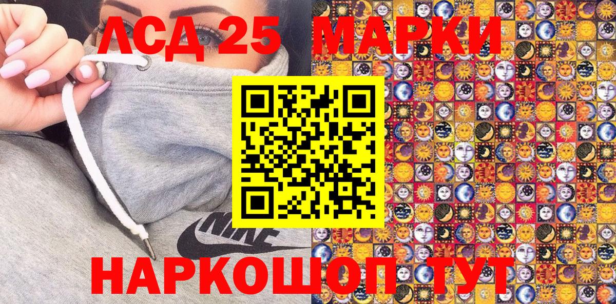Марки NBOMe 1500мкг  Вход с VPN  Губкинский 