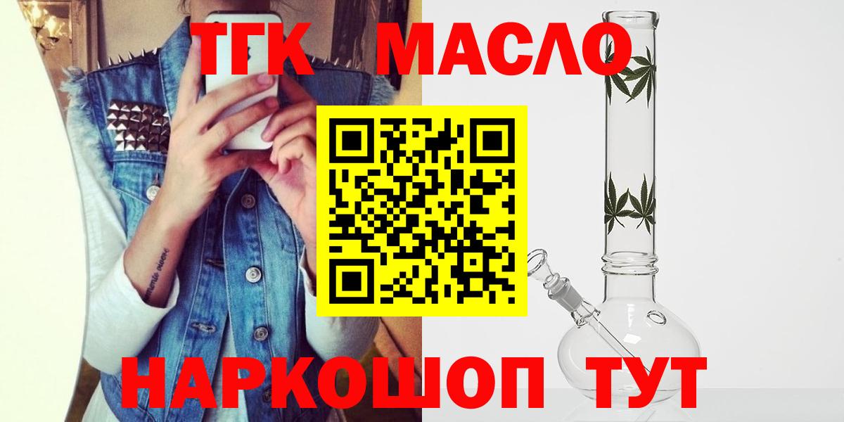 ТГК вейп  Вход с VPN  Губкинский 